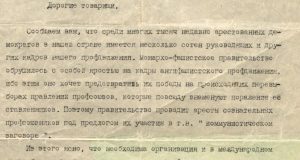 Në vitin 1947, Shqipëria informohej për arrestimet masive të komunistëve në Greqi