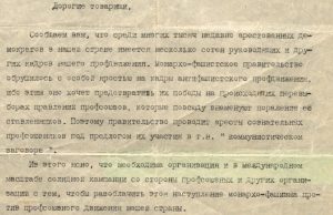 Në vitin 1947, Shqipëria informohej për arrestimet masive të komunistëve në Greqi