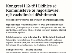 Kongresi i 12-të i Lidhjes së Komunistëve të Jugosllavisë – vazhdimësia e dështimeve të sistemit vetadministrues titist