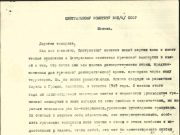 Letra e Enver Hoxhës për Komitetin Qendror të Partisë Komuniste të Bashkimit Sovjetik (6 shtator 1949)