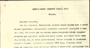 Letra e Enver Hoxhës për Komitetin Qendror të Partisë Komuniste të Bashkimit Sovjetik (6 shtator 1949)