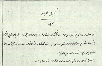 Nga Ademi te Babilonasit: Sami Frashëri për lindjen e qytetërimit Sami Frashëri historia e qytetërimeve të para