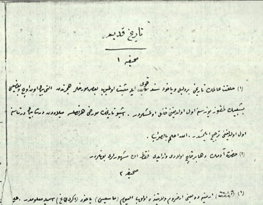 Nga Ademi te Babilonasit: Sami Frashëri për lindjen e qytetërimit Sami Frashëri historia e qytetërimeve të para