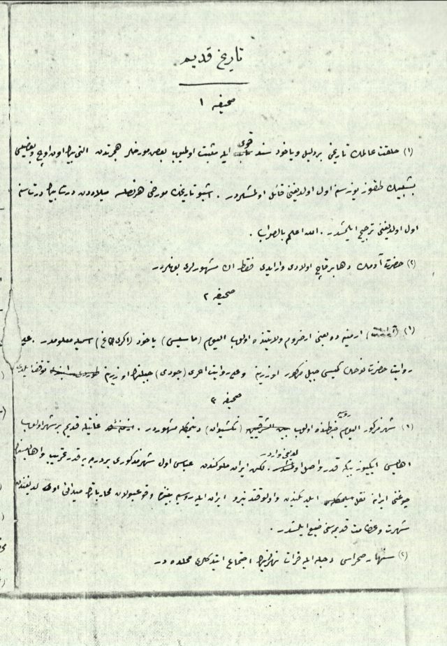 Sami frasheri_a1 Sami Frashëri historia e qytetërimeve të para