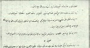 Faraonët dhe dritat e dijes: Egjipti i lashtë në penën e Sami Frashërit