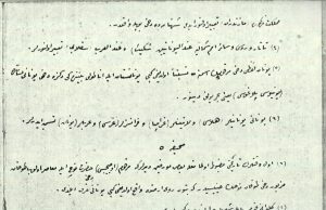 Faraonët dhe dritat e dijes: Egjipti i lashtë në penën e Sami Frashërit