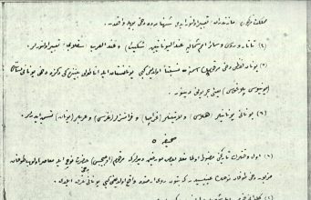 Faraonët dhe dritat e dijes: Egjipti i lashtë në penën e Sami Frashërit